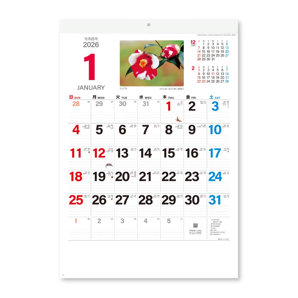 花ことばと文字【花言葉と美しい季節の花が空間を明るく／10冊からご注文OK】¥31,746(税込)〜の画像