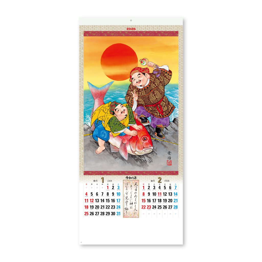 七福神【商売繁盛・不老長寿の福を呼ぶ七福神／30冊からご注文OK】¥35,937(税込)〜の画像