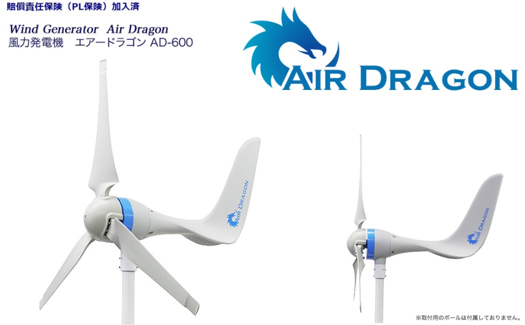 AIRドラゴン AD-600