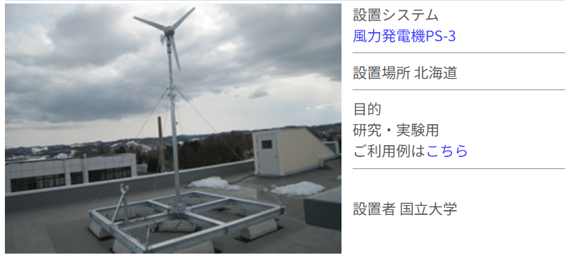 国立大学 導入事例