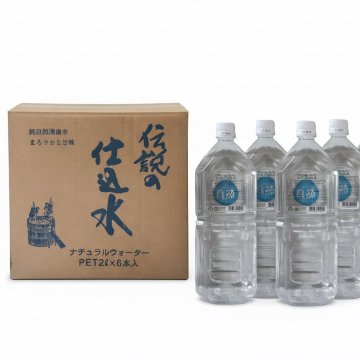 江戸時代から愛される名水「伝説の仕込水」2Lペットボトル×6本の画像