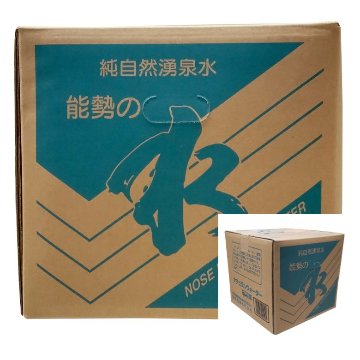 プロの料理人御用達「能勢の水20Lテナー」（ コック付き）の画像