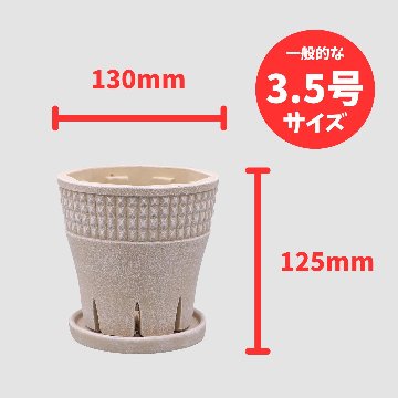 グロウポットC アイボリーの画像