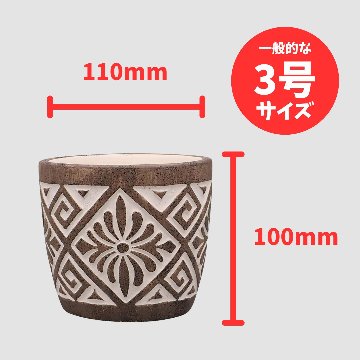ハワイアンポットA S ブラウンの画像