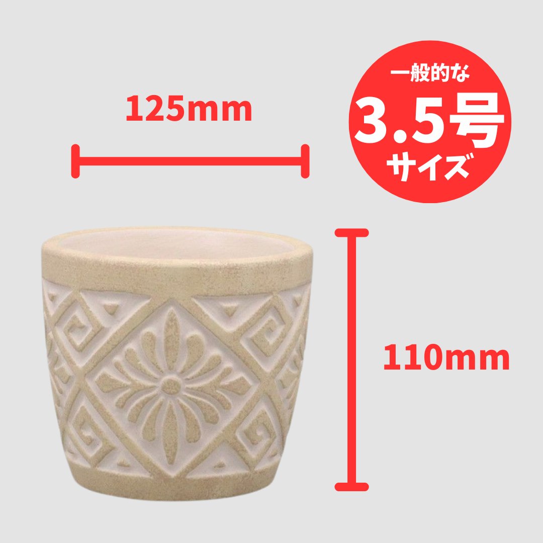 ハワイアンポットA L ベージュの画像