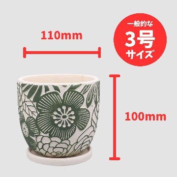 ブルーメポットA S グリーンの画像