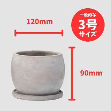 セメントポットボール Sの画像
