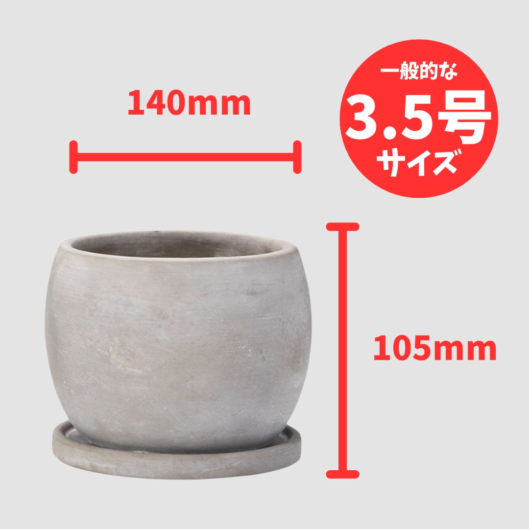 セメントポットボール Mの画像