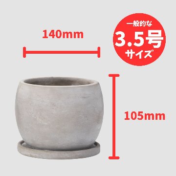 セメントポットボール Mの画像