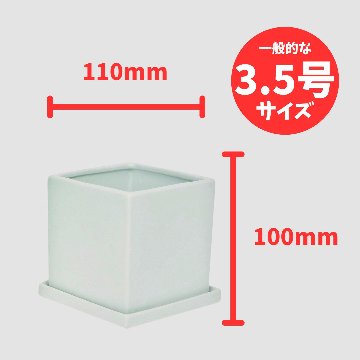 インテリアポットスクエア S ホワイトの画像