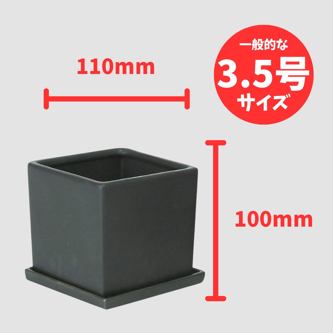 インテリアポットスクエア S ブラックの画像