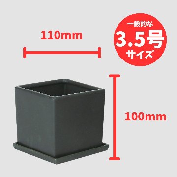 インテリアポットスクエア S ブラックの画像