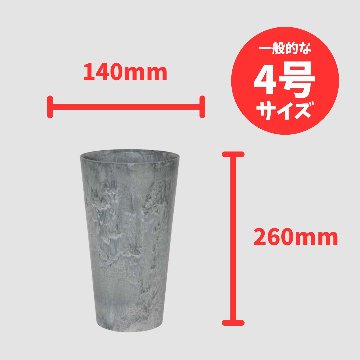 アートストーン トールラウンド グレー 14㎝の画像