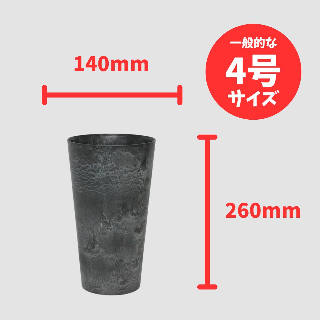 アートストーン トールラウンド ブラック 14㎝の画像