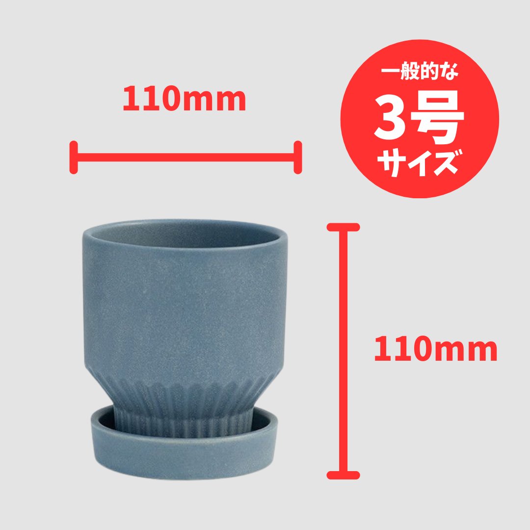 ラブロー鉢 ブルーの画像