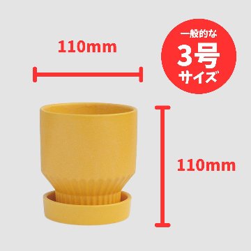 ラブロー鉢 イエローの画像