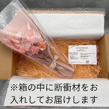 ドライフラワーおまかせ花束 Sサイズ ピンク系の画像
