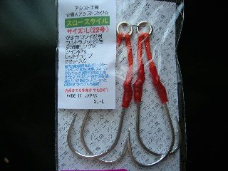 アシスト工房 スロースタイルLの画像