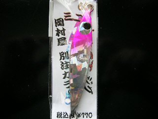 高知のマルモホビ～ ミニGTジグ 60g ピンクヘッド クラッシュホロの画像