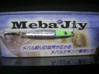 BLISS メバジー 3g グローヘッドの画像