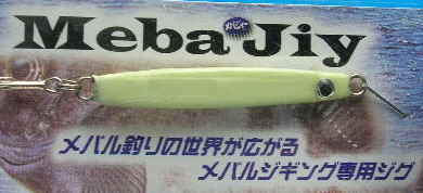 BLISS メバジー 5g オールグローの画像