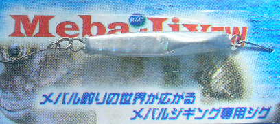 BLISS ブリス メバジーFW 4g シルバーの画像