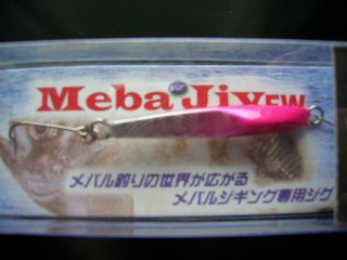 BLISS ブリス メバジーFW 6g ピンクの画像