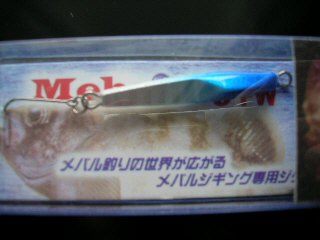 BLISS ブリス メバジーFW 6g ブルーの画像