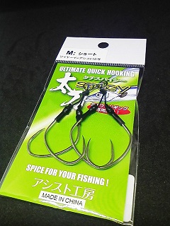 アシスト工房 タチスパイシーMショートの画像