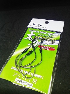 アシスト工房 タチスパイシーM段差の画像