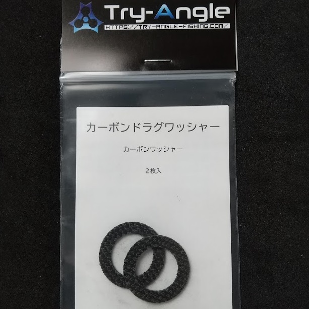 TRY-ANGLE 五十鈴工業TU-01用カーボンドラグワッシャー