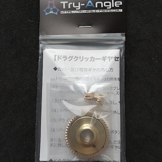 新規購入 【TRY-ANGLE】 BC420SSS用ドラグクリッカーギヤセット