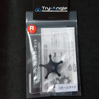 TRY-ANGLE スタードラグクリッカーセット 右スモール ブラック画像