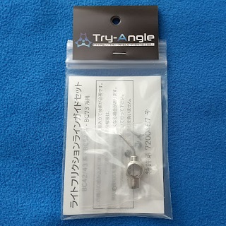 TRY-ANGLE ライトフリクションラインガイドセット 五十鈴工業BC42/43系・BC52系・BC73系用 シルバーの画像