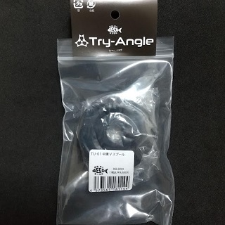 TRY-ANGLE TU-01中溝Vスプールの画像