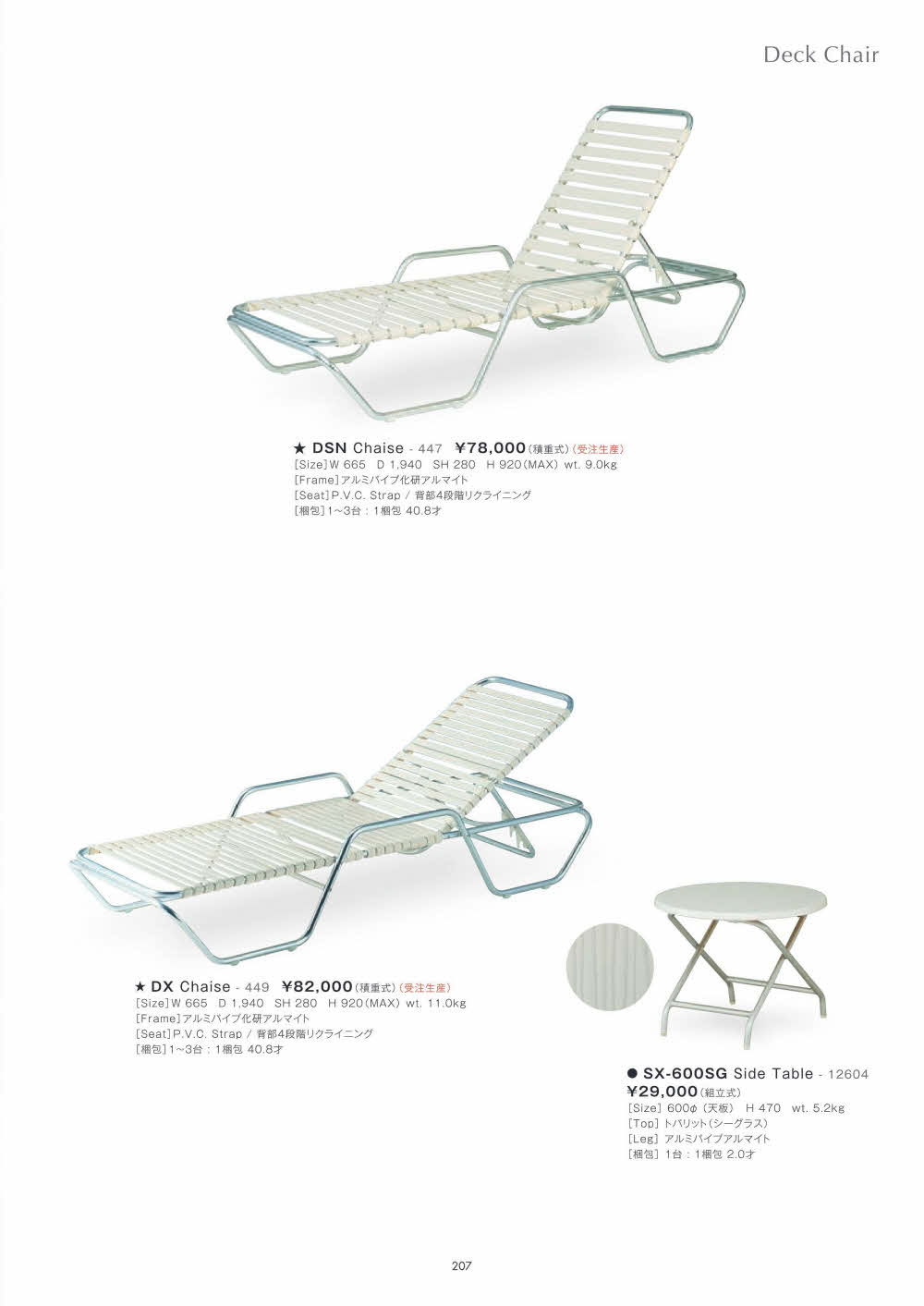 DSN Chaise