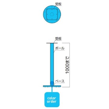 FT-25 ①（丸ベース400φ・ポール76φ ハイテーブル用）※2本セット画像