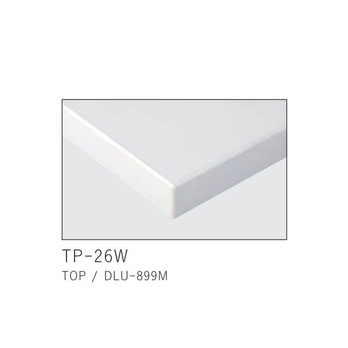 メラミン化粧板天板（ABS樹脂エッジ）画像