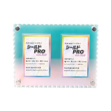 シールドPRO　もこもこフレームVer.　２連の画像
