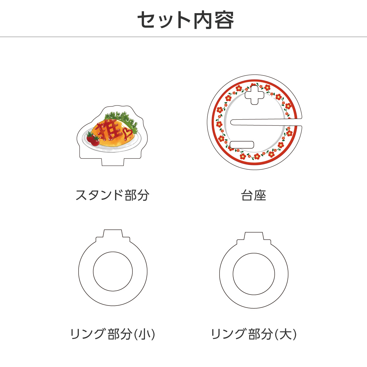 推し撮リング たべものVer. (選べる)の画像