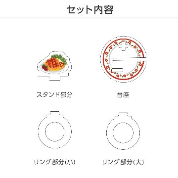 推し撮リング たべものVer. (選べる)の画像