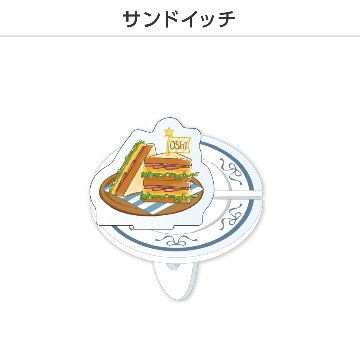 推し撮リング たべものVer. (選べる)の画像