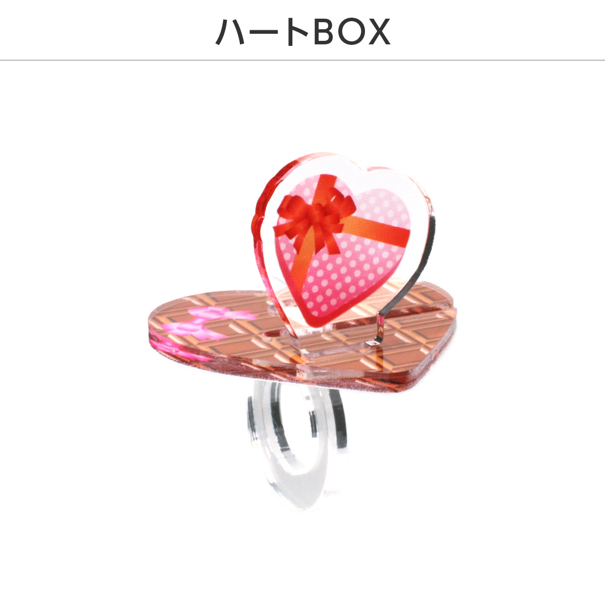 推し撮リング バレンタインVer. (ランダム/コンプリートセット)の画像
