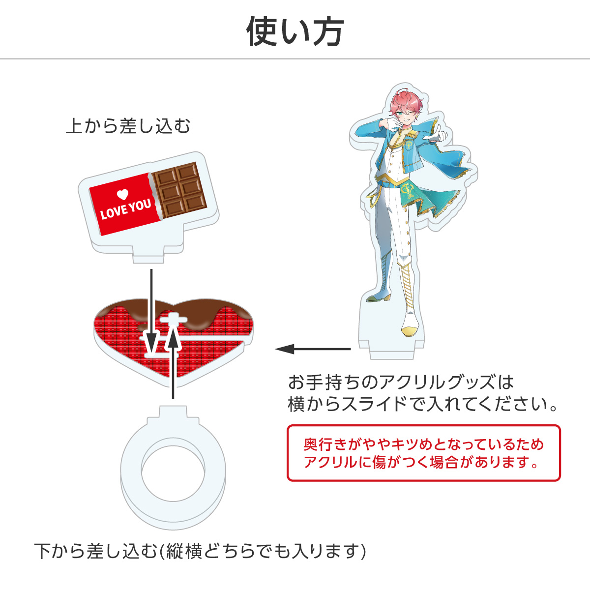 推し撮リング バレンタインVer. (ランダム/コンプリートセット)の画像