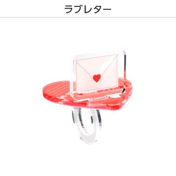 推し撮リング バレンタインVer. (ランダム/コンプリートセット)の画像
