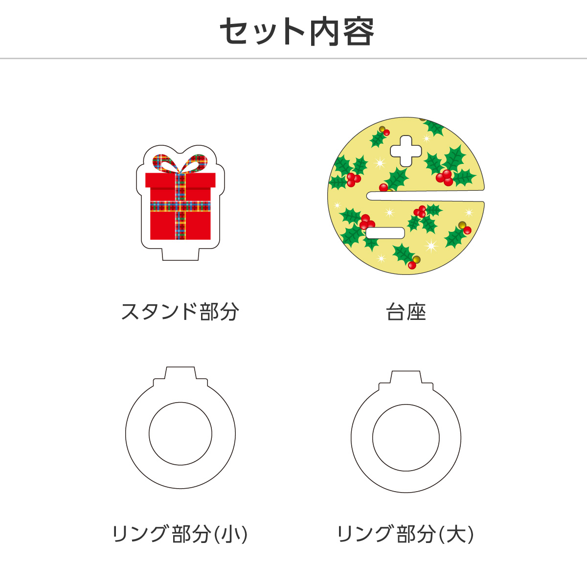 推し撮リング クリスマスVer. (ランダム/コンプリートセット)の画像