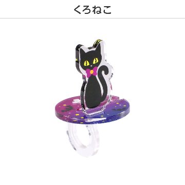 推し撮リング ハロウィンVer. (ランダム/コンプリートセット)の画像