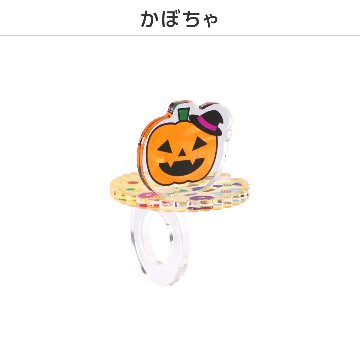推し撮リング ハロウィンVer. (ランダム/コンプリートセット)の画像