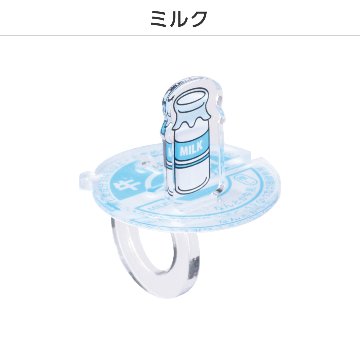 推し撮リング 牛乳瓶Ver. (ランダム/コンプリートセット)の画像