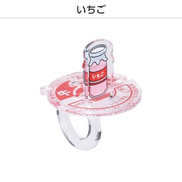 推し撮リング 牛乳瓶Ver. (ランダム/コンプリートセット)の画像